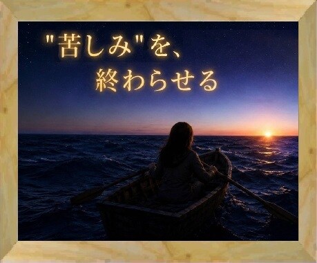 継続者用セッションいたします 魂を解放させてありのままの自分で生きたい方専用のサービス イメージ1