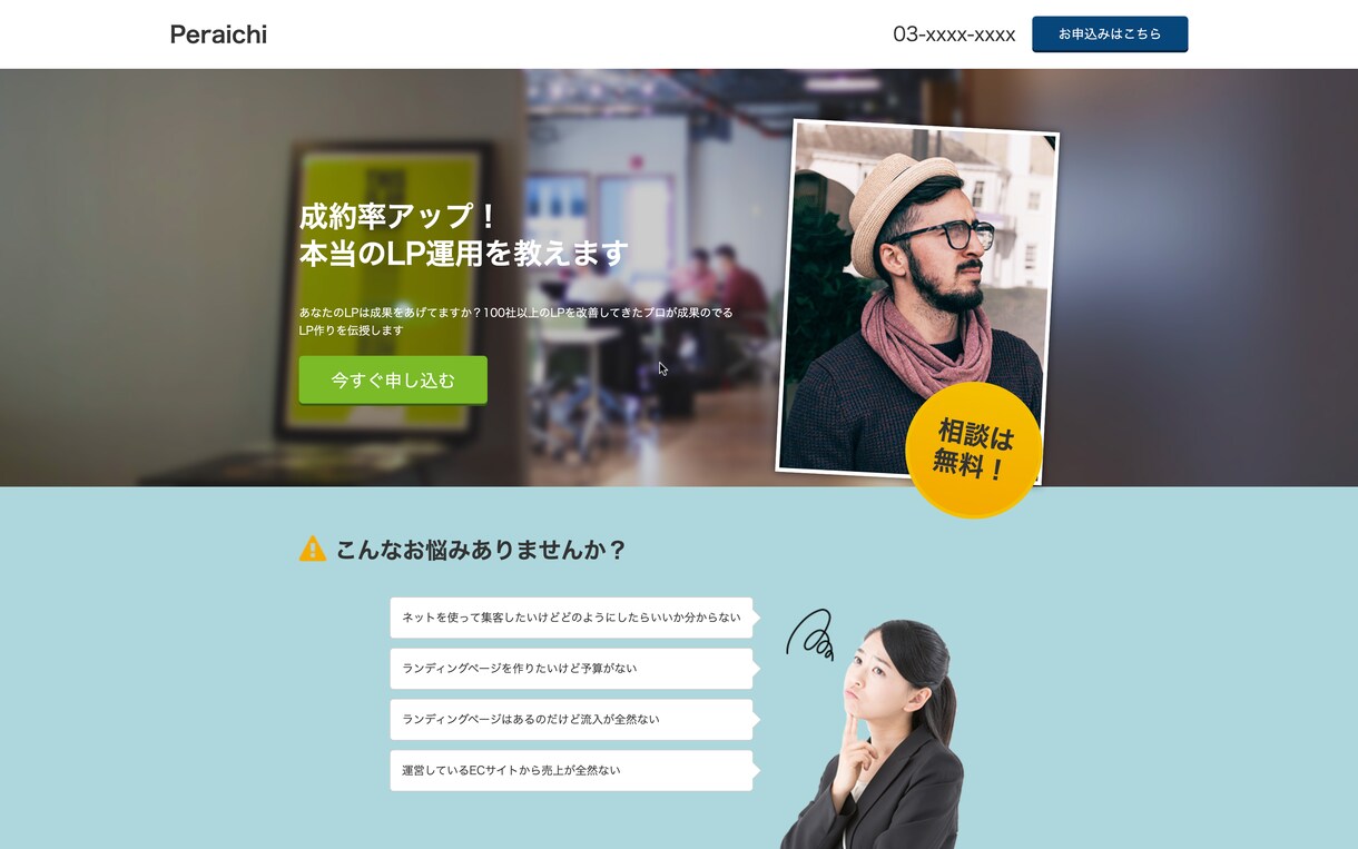 格安でLP(ランディングページ)作ります 短期間/高品質であなたのWebサイトを格安で作ります。 イメージ2