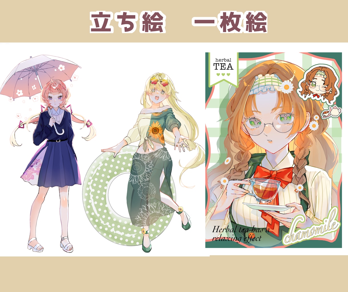 透明感あるイラスト描きます きゅるっとしたイラストを主に女の子を描きます！ イメージ2