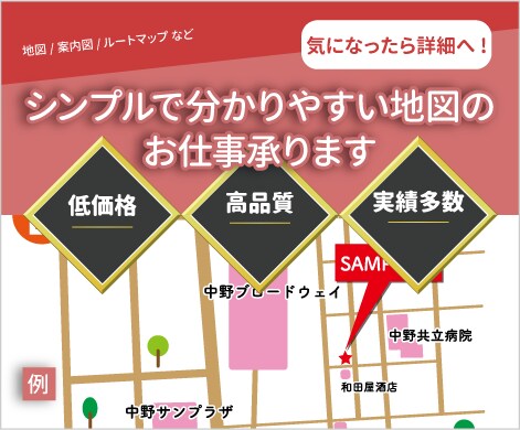 見やすくシンプルな地図を作成します 指定された住所より分かりやすい地図を作成します！ イメージ6