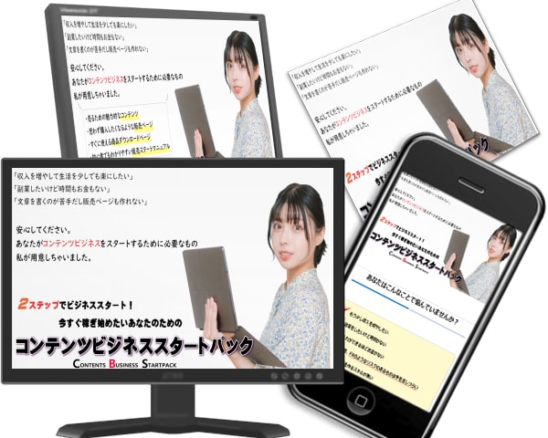 誰でもコンテンツビジネスをスタートできます 今日から始める、あなたのコンテンツビジネス革命！ イメージ6
