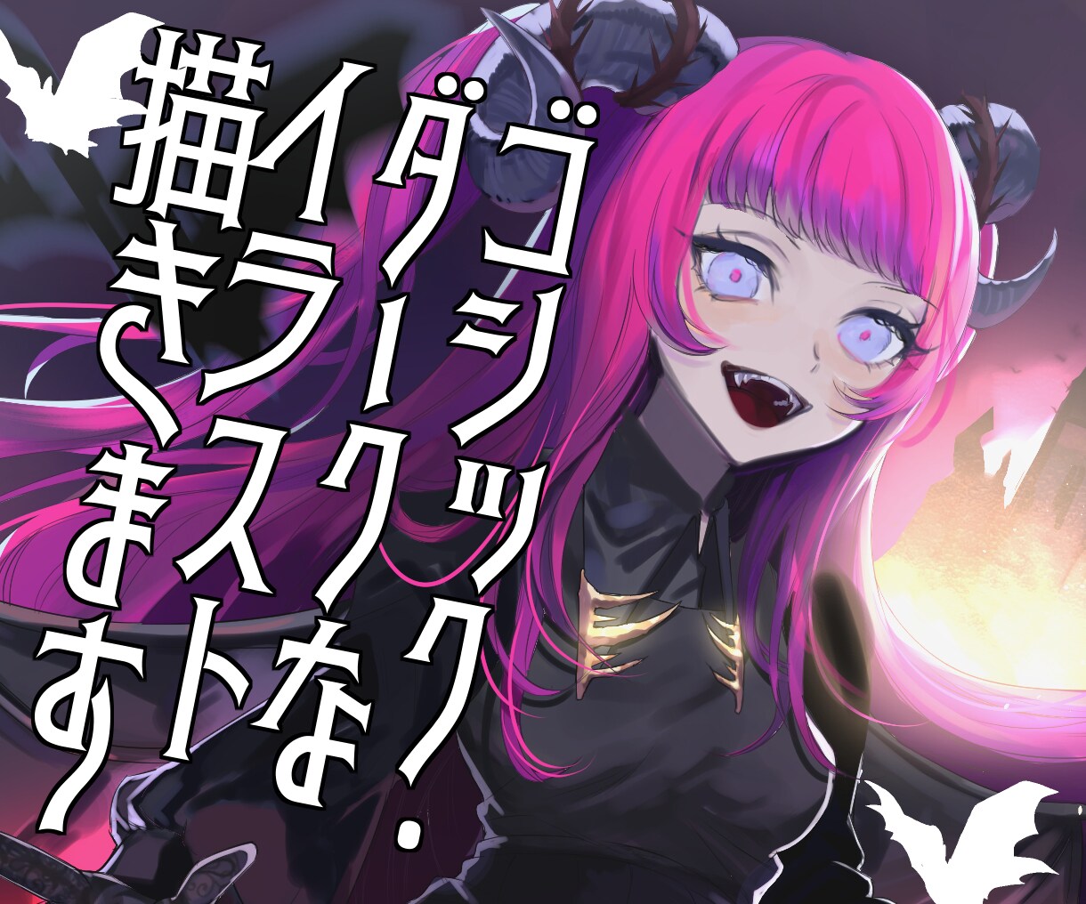 雰囲気あるゴシック・ダークイラスト描きます 耽美で幻想的な世界観を、あなただけの一枚に。 イメージ1