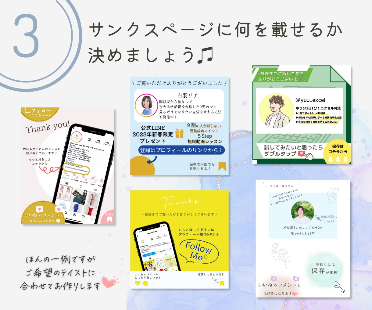 インスタテンプレ＋LINEリッチメニュー作成します 【3名限定】SNS集客をセット価格でトータルコーディネート！ イメージ4