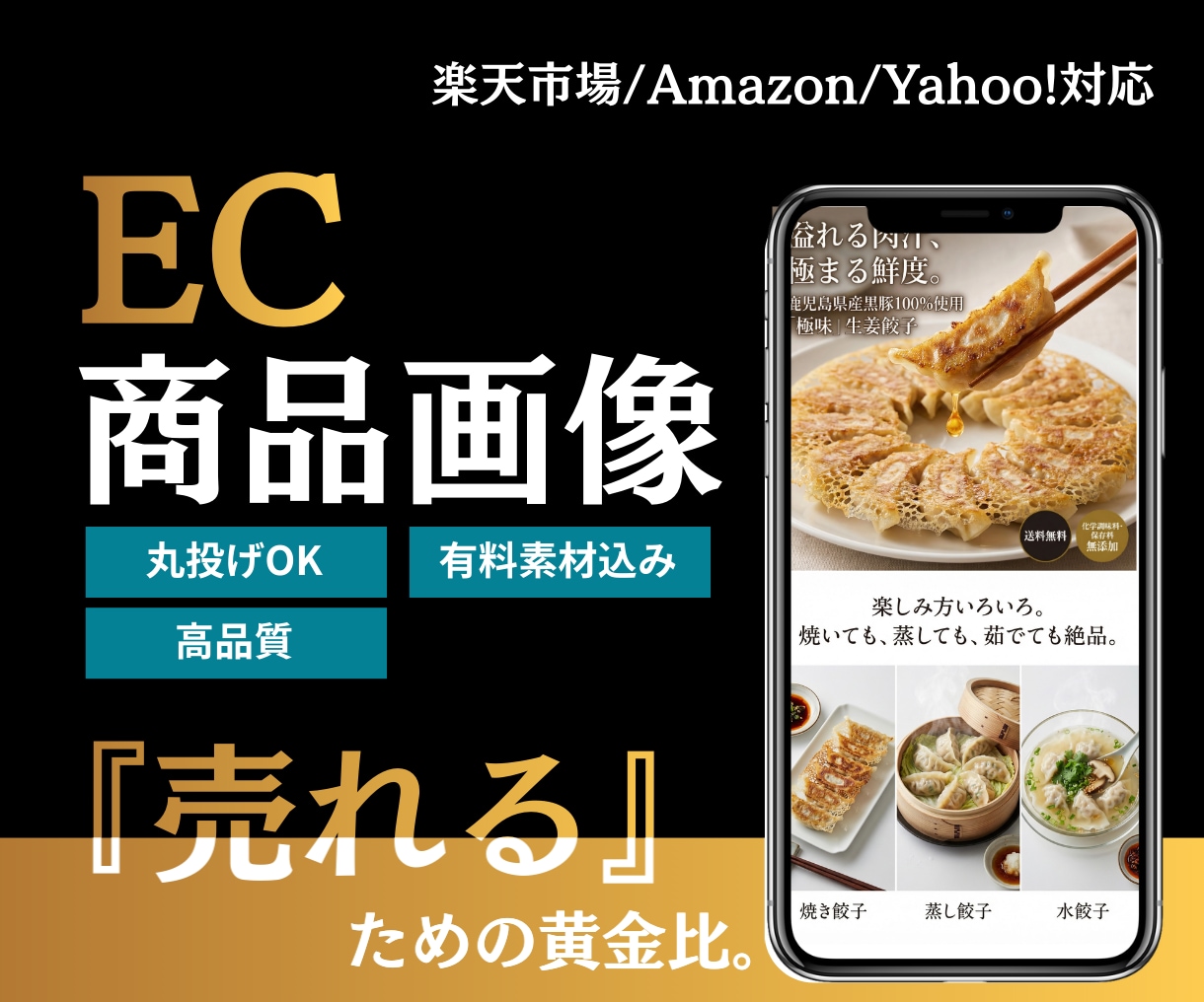 商品URLを送るだけ！「売れる」EC画像制作します 商業広告レベルの8K品質画像で売り上げを最大化します！ イメージ1