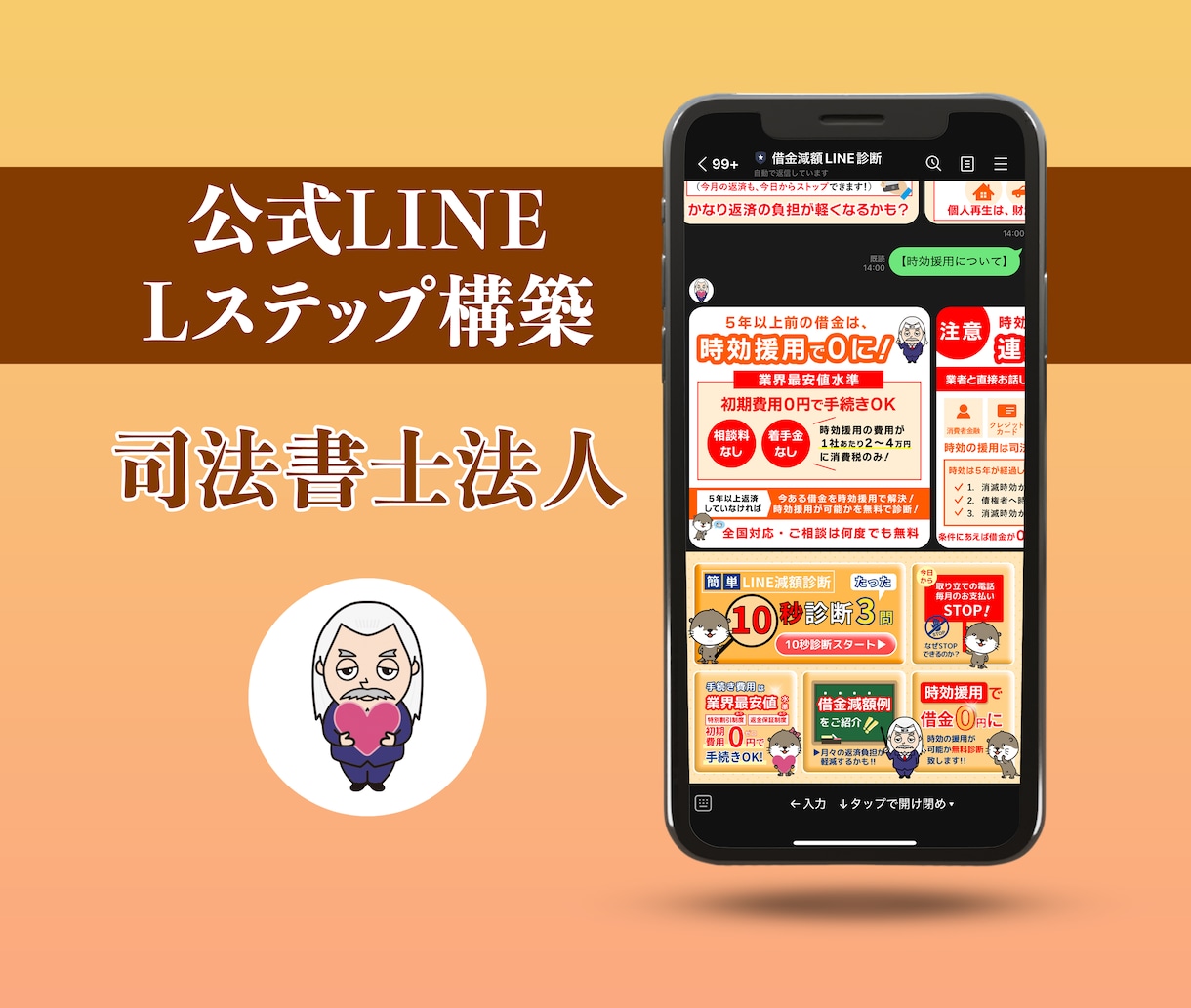 LINE公式・Lステップ・エルメの構築を代行します 公式LINE／Lステップ／エルメ／申し込み代行／構築代行 イメージ4