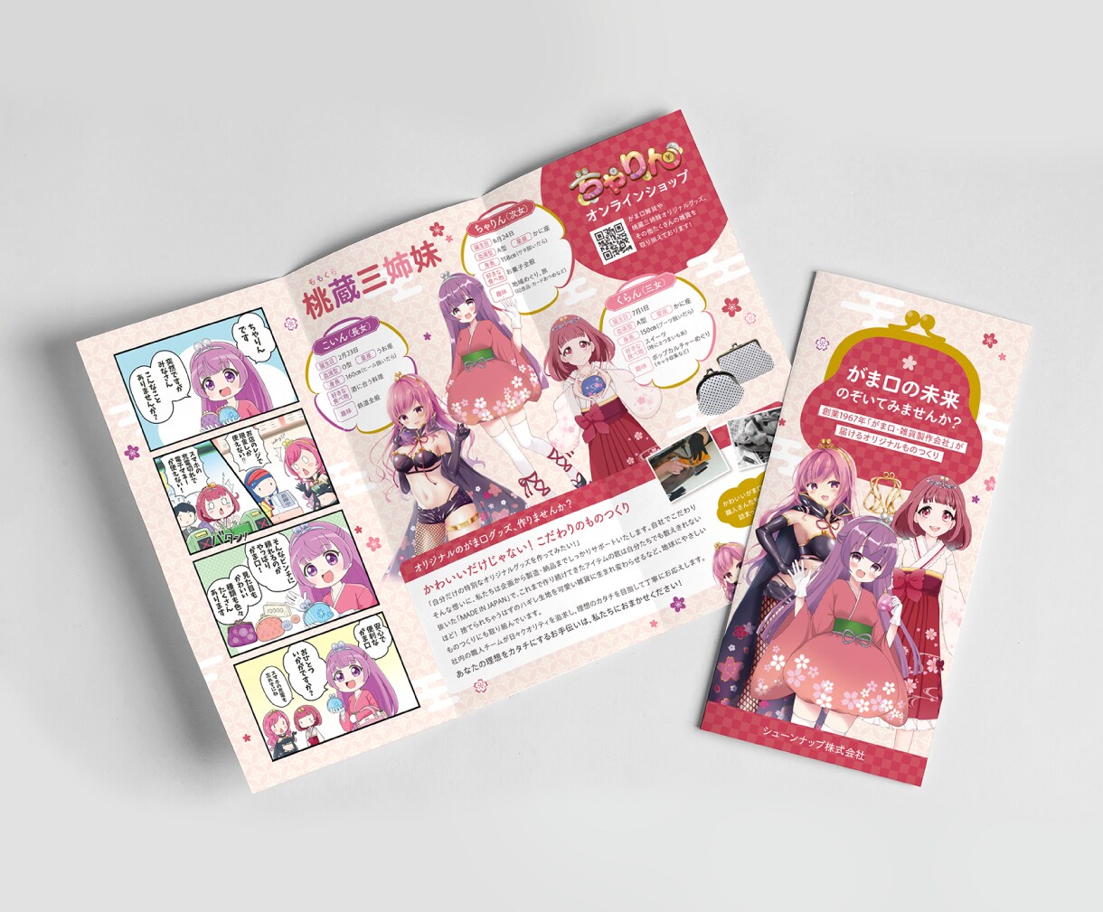 魅力・強みを整理して、伝わるパンフレットを作ります 高品質をもっと身近に。代理店出身のプロが丁寧に作り上げます。 イメージ6
