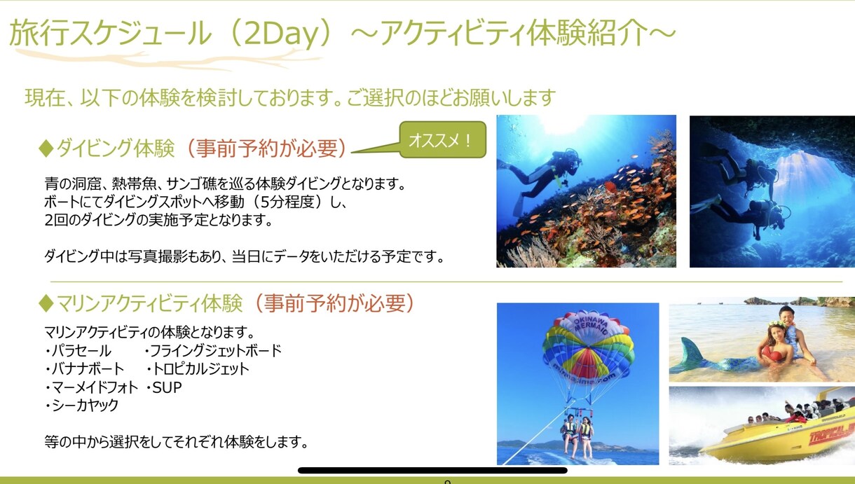 旅行プランの作成を承ります 全国の旅行経験を活かし、一人、家族、カップル旅等の対応します イメージ7