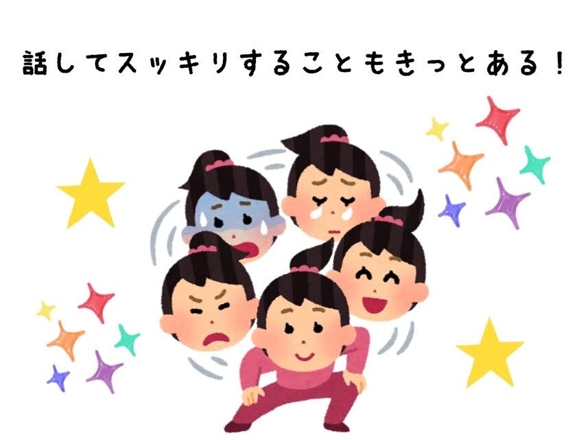 家庭のお悩みお聞きします どうにもならないお悩み、お聞きします イメージ5