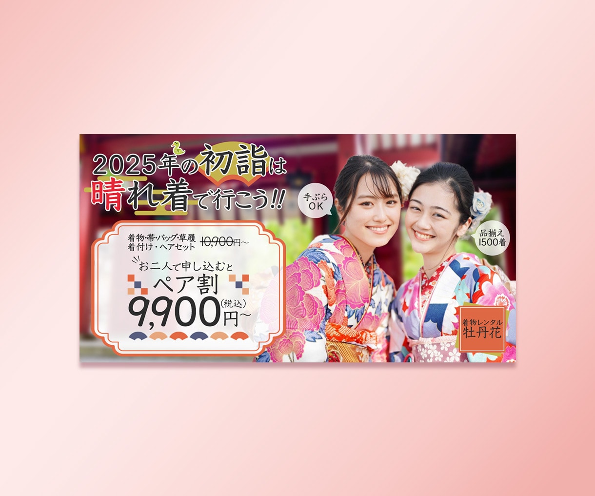 黄金比で惹きつけるバナー・各種WEB画像作ります 美しい比率で作るレイアウト。高品質WEB画像 イメージ2