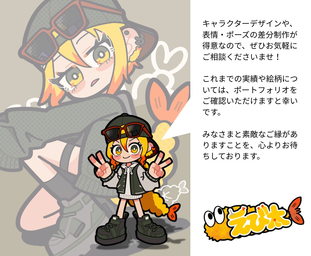 ポップで可愛いデフォルメイラスト描きます 【人間/人外/モンスターなど】キャラクターデザインもOK！ イメージ6