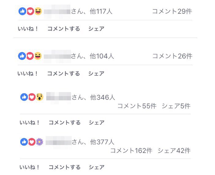 Facebookリアル友達7000人に拡散します 二次拡散、三時拡散を狙います！反応率は画像を見て下さい！ イメージ5
