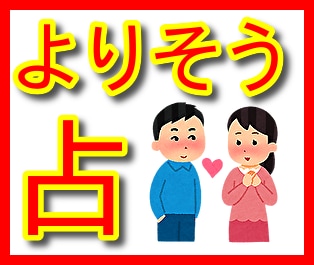 霊視♥話をしっかり聞く、思いやり霊感で占います 心を込めて★鑑定歴20年★気持ちに寄り添い丁寧に イメージ1