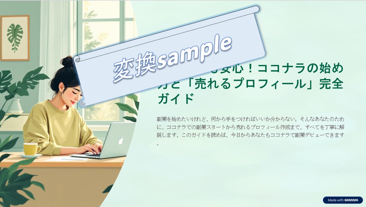 YouTube動画をPowerPoint変換します 字幕がなくても洗練されたスライドが驚く速さで手に入る！ イメージ3