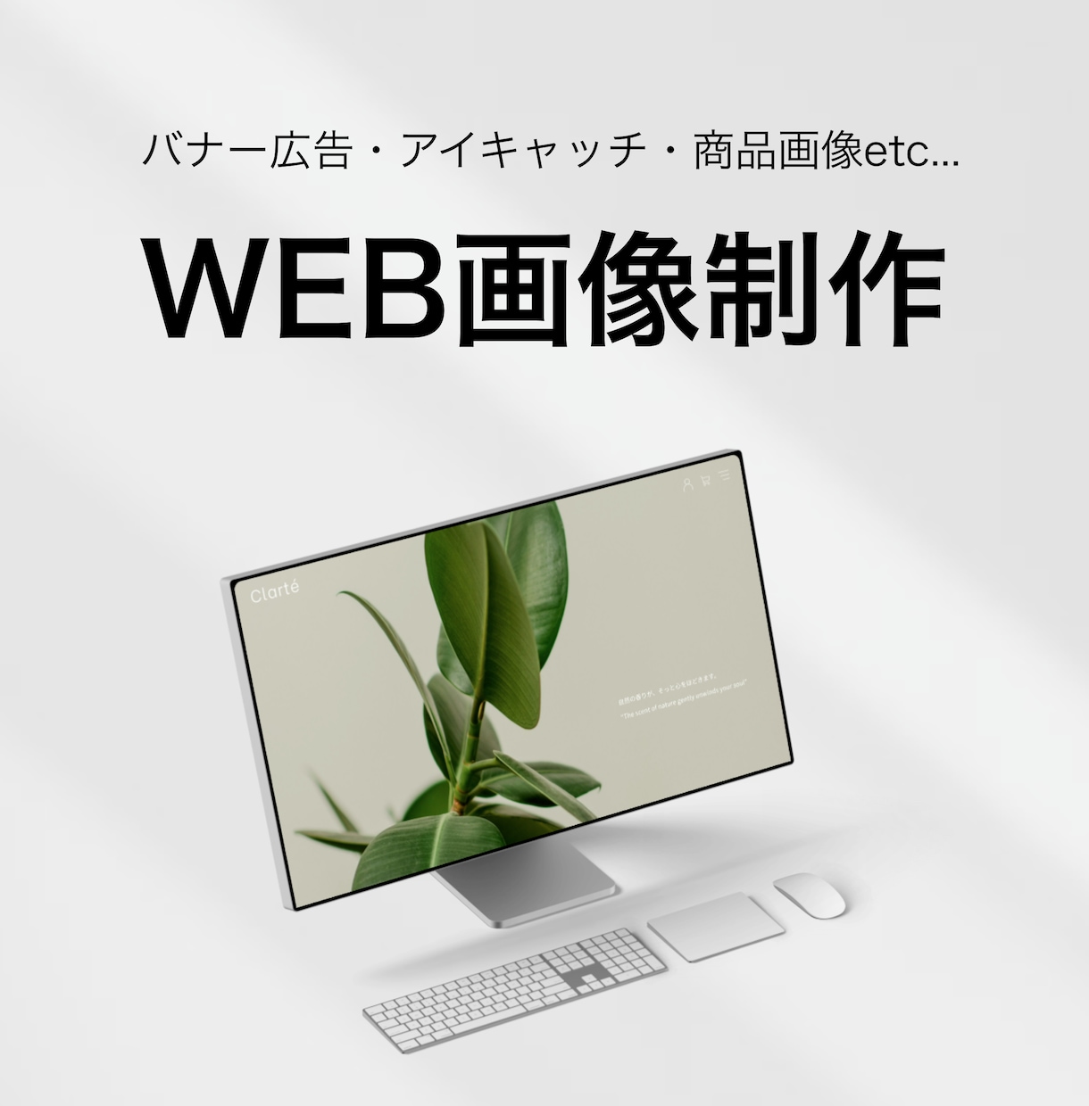WEB画像制作承ります スタイリッシュ〜ビジネス色の強い画像まで幅広く対応します。 イメージ1