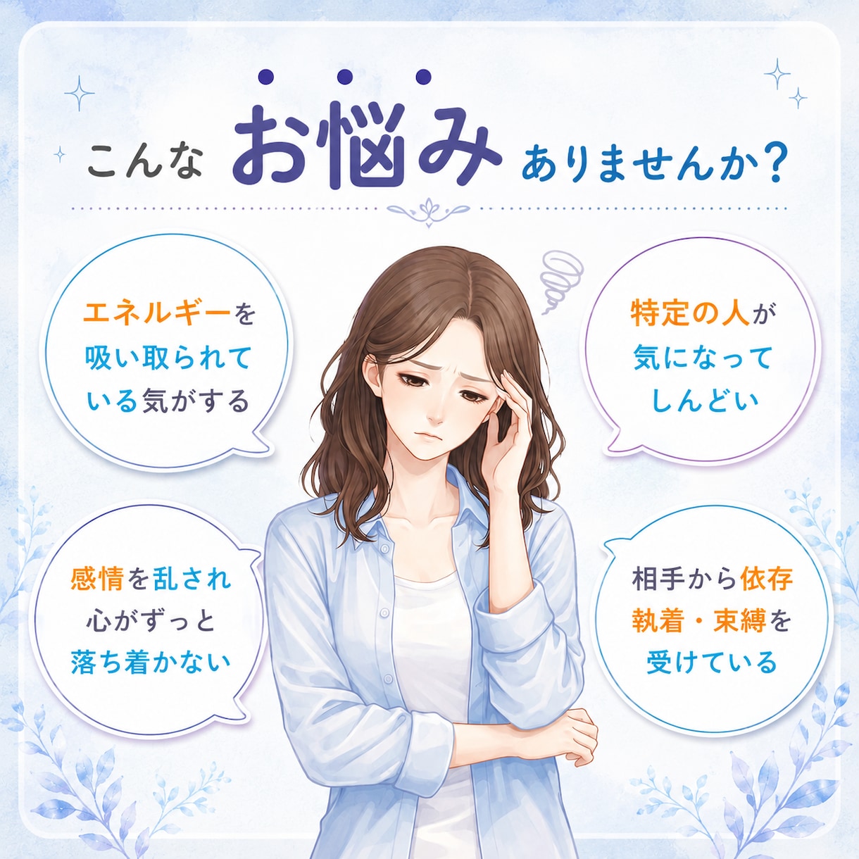 悪縁を一気に解消┃エーテルコード10本カットします 人間関係で悩んでいませんか？苦手な人に振り回されなくなります イメージ2