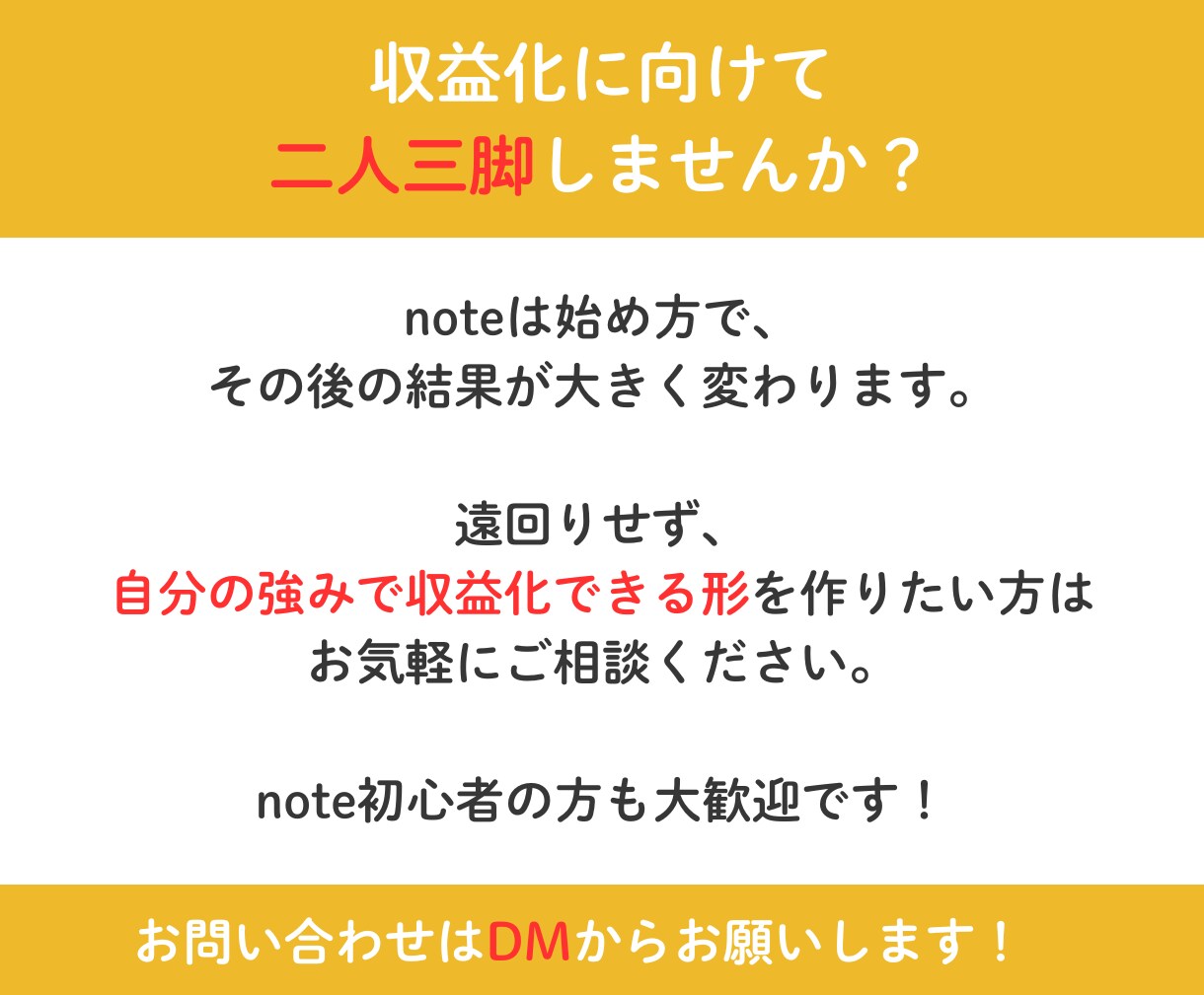 90日間note収益化の仕組みを一緒に構築します 強み発掘から商品設計・販売改善まで専属で伴走サポート イメージ10