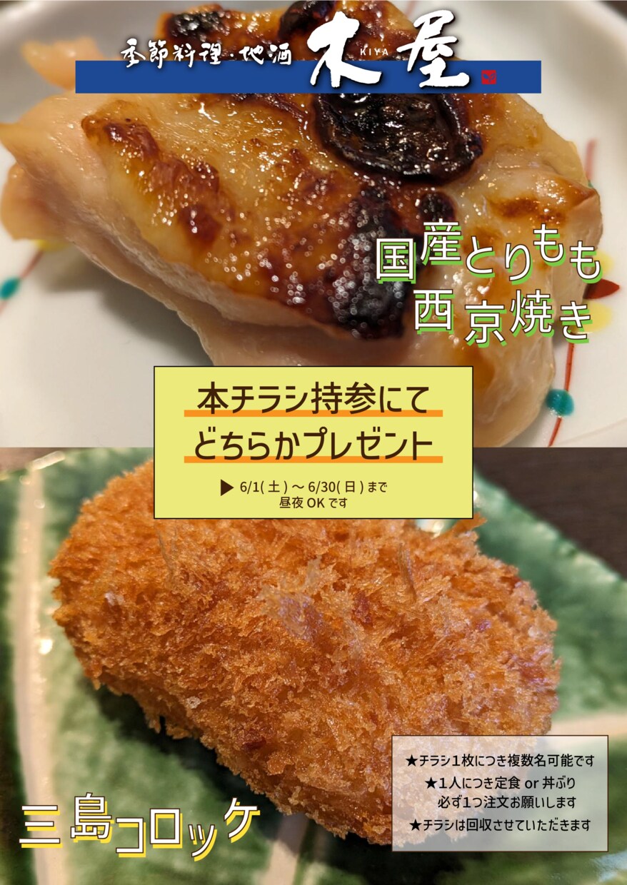 ポップ目デザインのチラシやメニュー制作します チラシ、ポスター、メニュー表OK！ イメージ1
