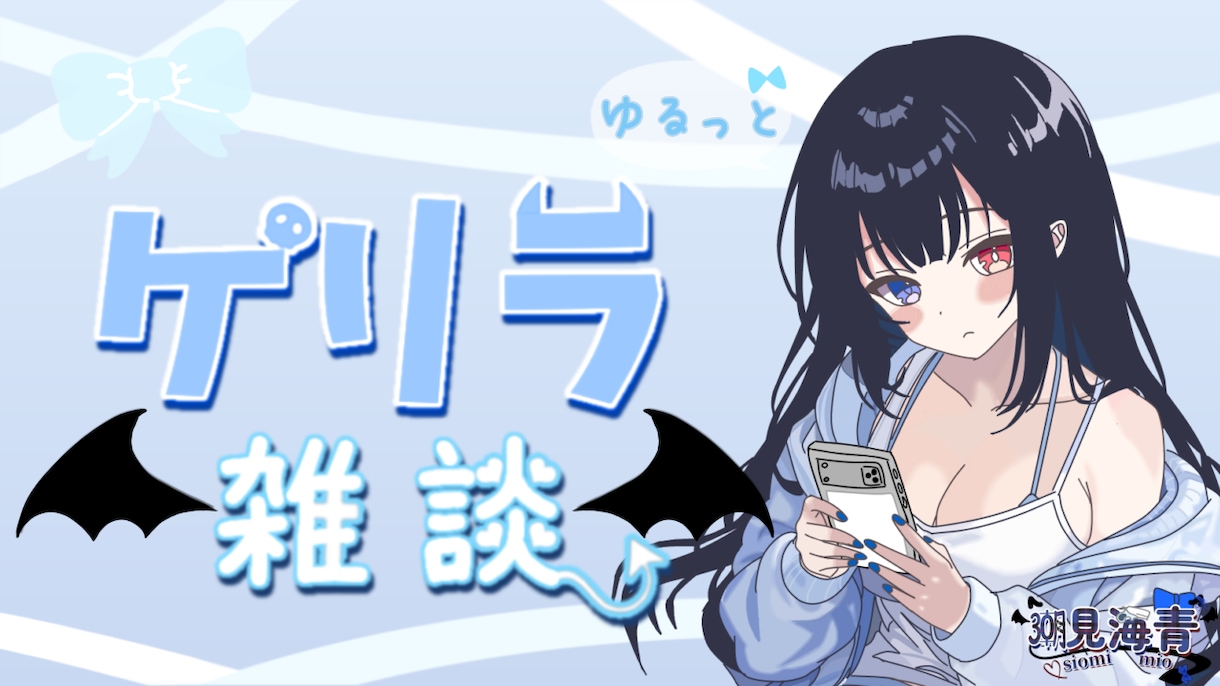 先着3名限定　VTuber向けサムネ制作します VTuber活動経験者がクリックされやすいサムネを制作します イメージ1