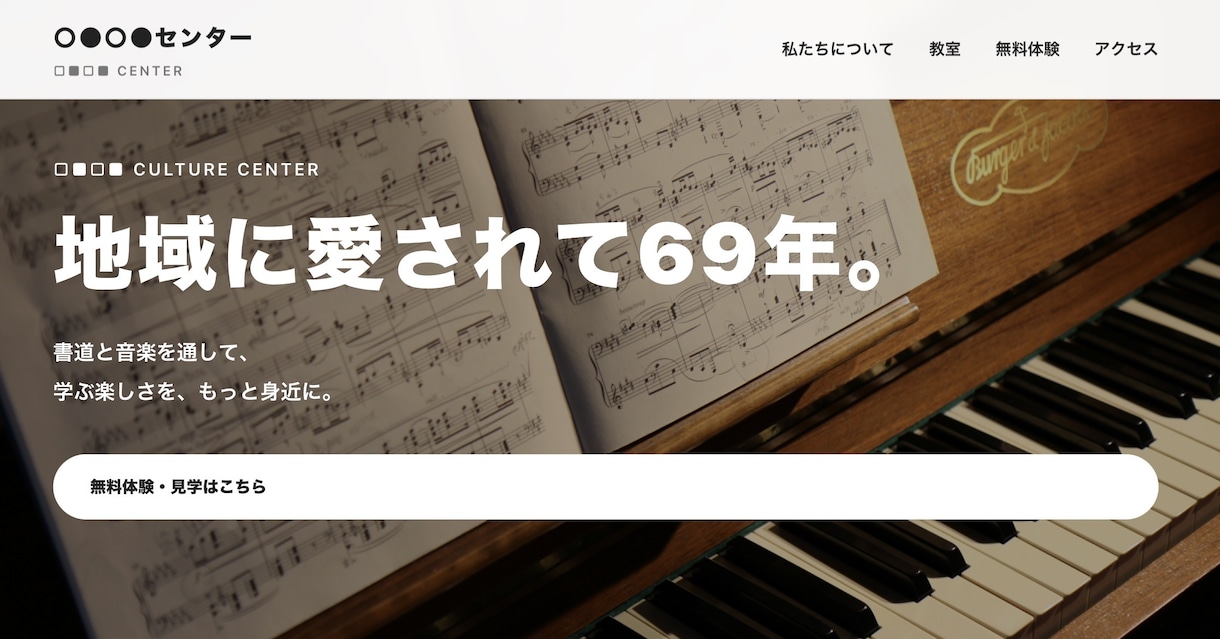 小さなお店のホームページを制作します デザイン重視の店舗サイトを丁寧に制作 イメージ4