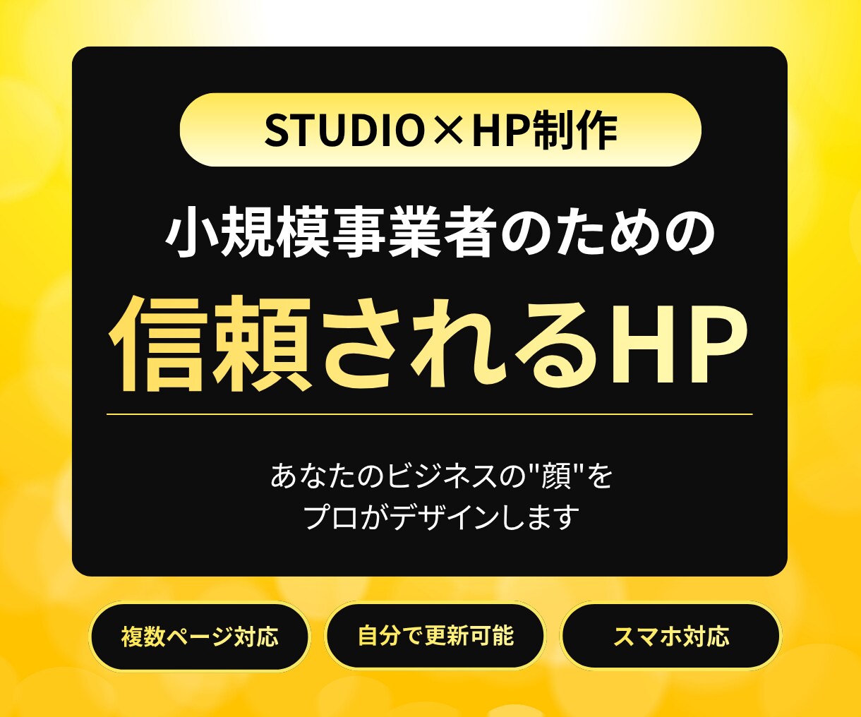 問い合わせに繋がるHPを制作いたします デザイン・SEO・分析まで一括でご対応いたします イメージ1