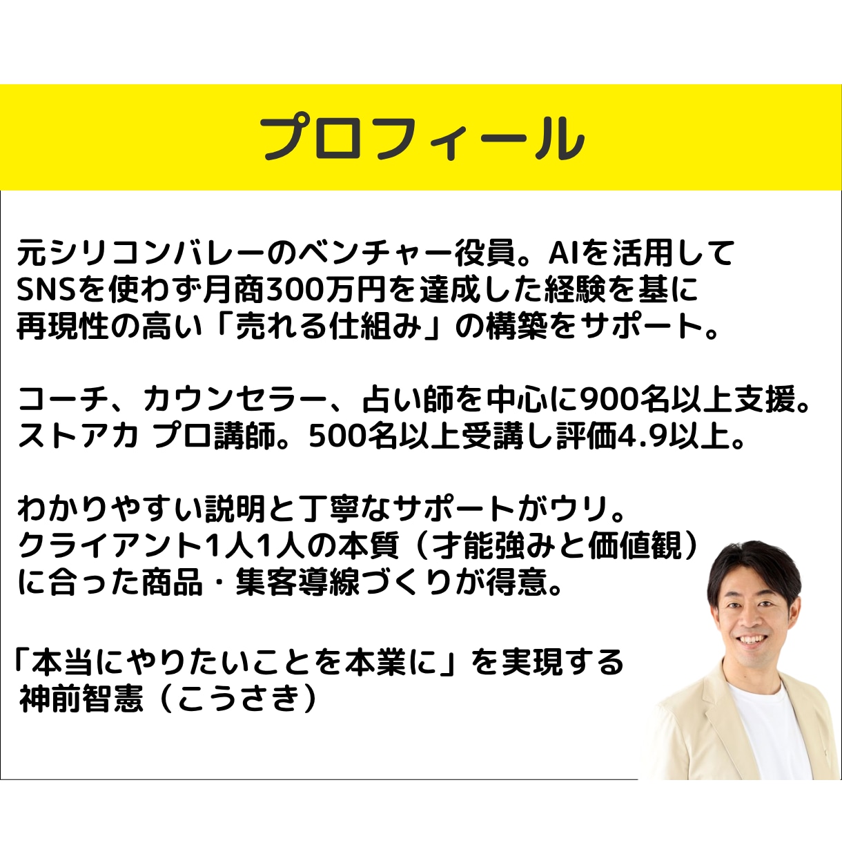 やりたいことで突き抜ける！才能開花コーチングします 生年月日から才能・強みを分析！起業で迷わず進める自分軸を確立 イメージ2