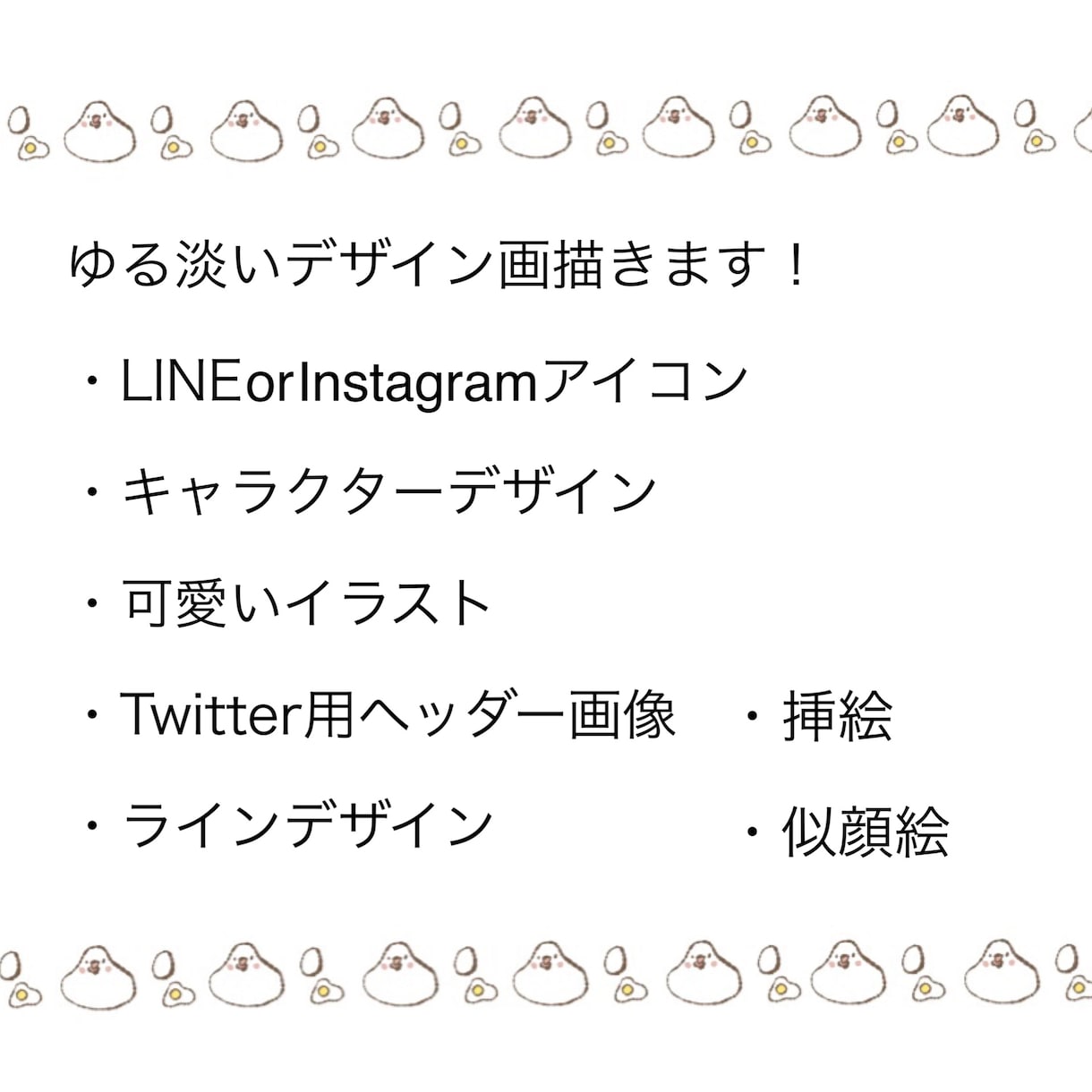 目を引くオシャレで個性的なアイコン描きます 「誰かの可愛いのために真心込めて描きます」♪ イメージ3