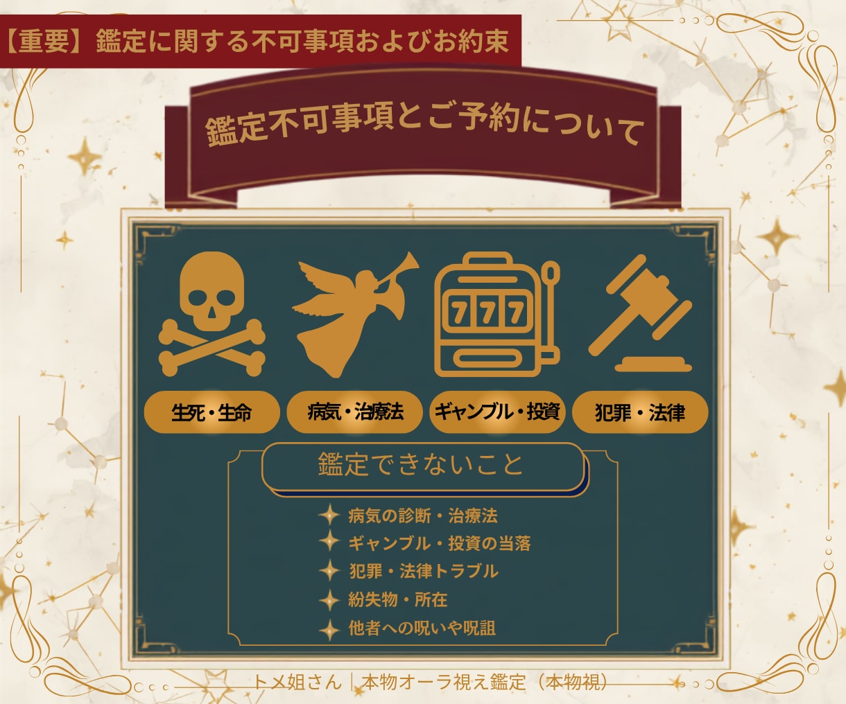 なんか合わないを波動から視ます 性格じゃない、オーラの波長のすれ違いを視ます イメージ4