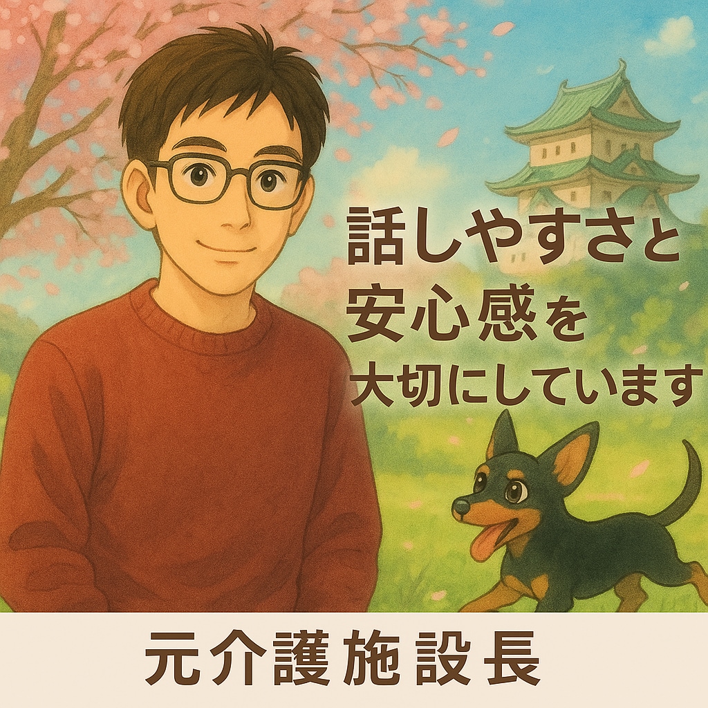 介護職・人間関係・元施設長が寄り添います 「現場で1000人以上と向き合った経験あなたの力になります」 イメージ1