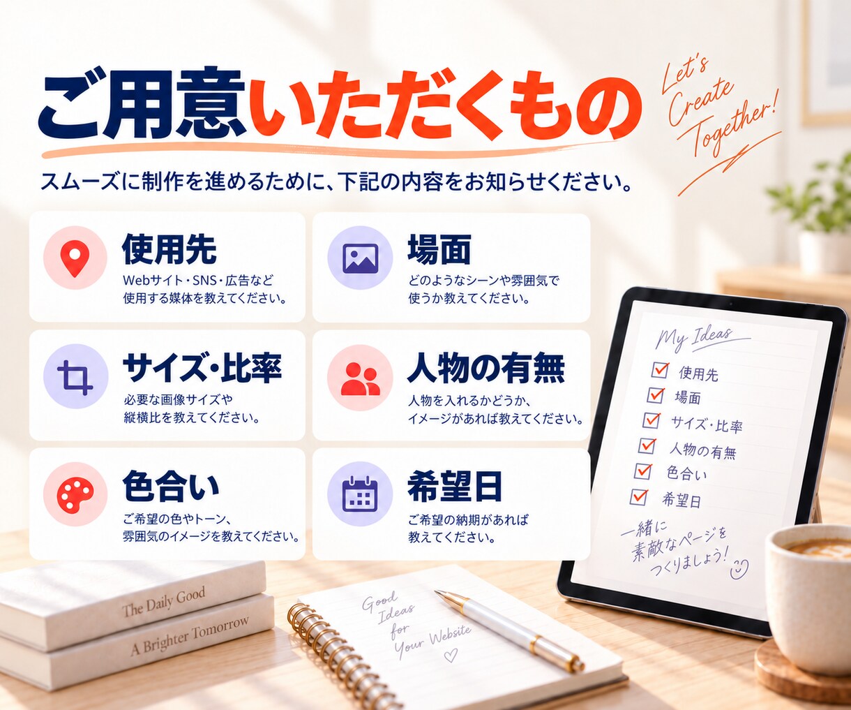 HPやSNSに使う写真風のAI画像を作ります 欲しい場面と構図に合わせて、掲載用の一枚を制作 イメージ6