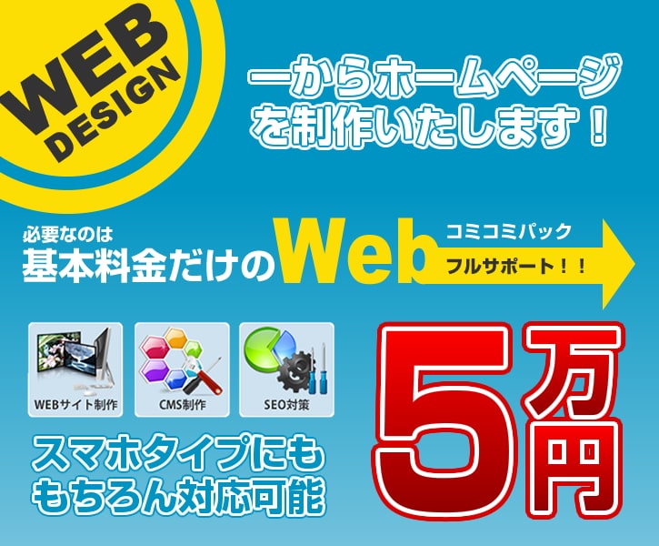 ぽっきり価格でホームページ作成します 初めてのホームページ作成の方に喜んでほしい。※スマホも対応※ イメージ1