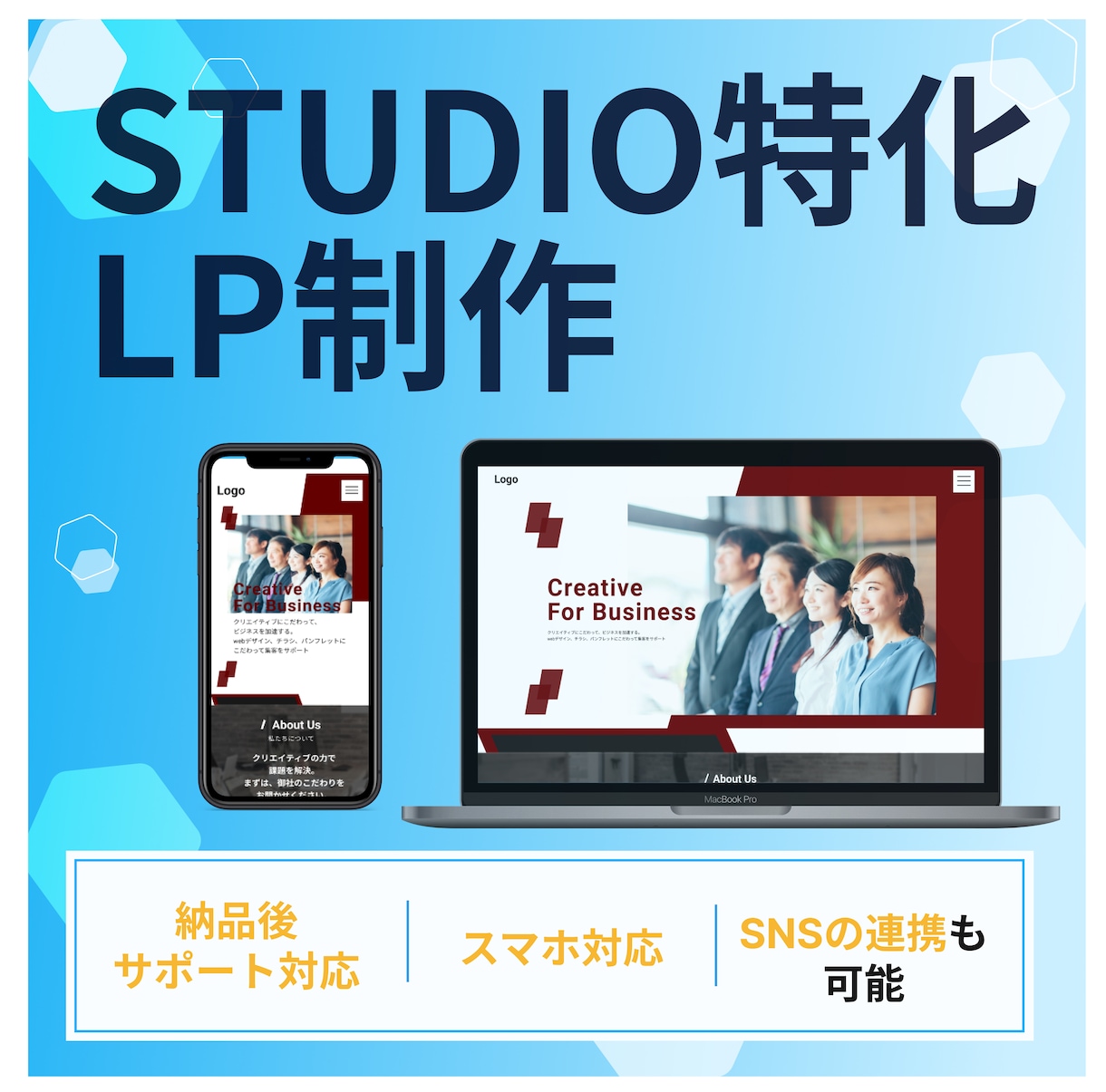 STUDIOでLP制作をいたします 個人、中小企業様に低単価で高品質のサイトを納品いたします イメージ1
