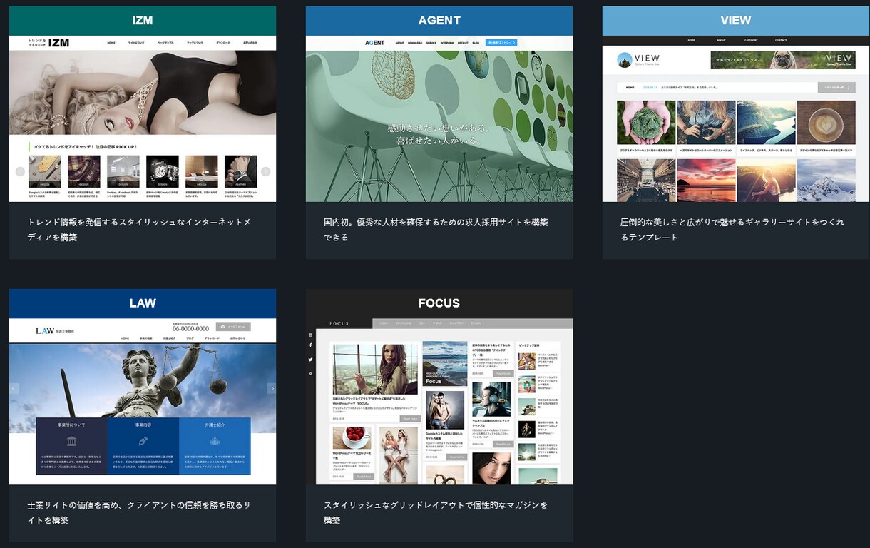 WordPress既存テーマでサイト制作しますます かっこいい、美しいWebサイトを低コストでご提供いたします イメージ6