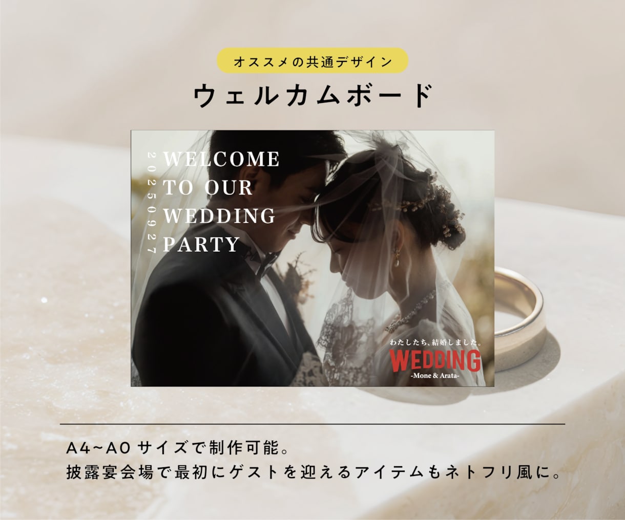 Netflix風！プロフィールムービーを制作します 動画データも挿入可！同デザインでウェルカムボードや席次表も。 イメージ8