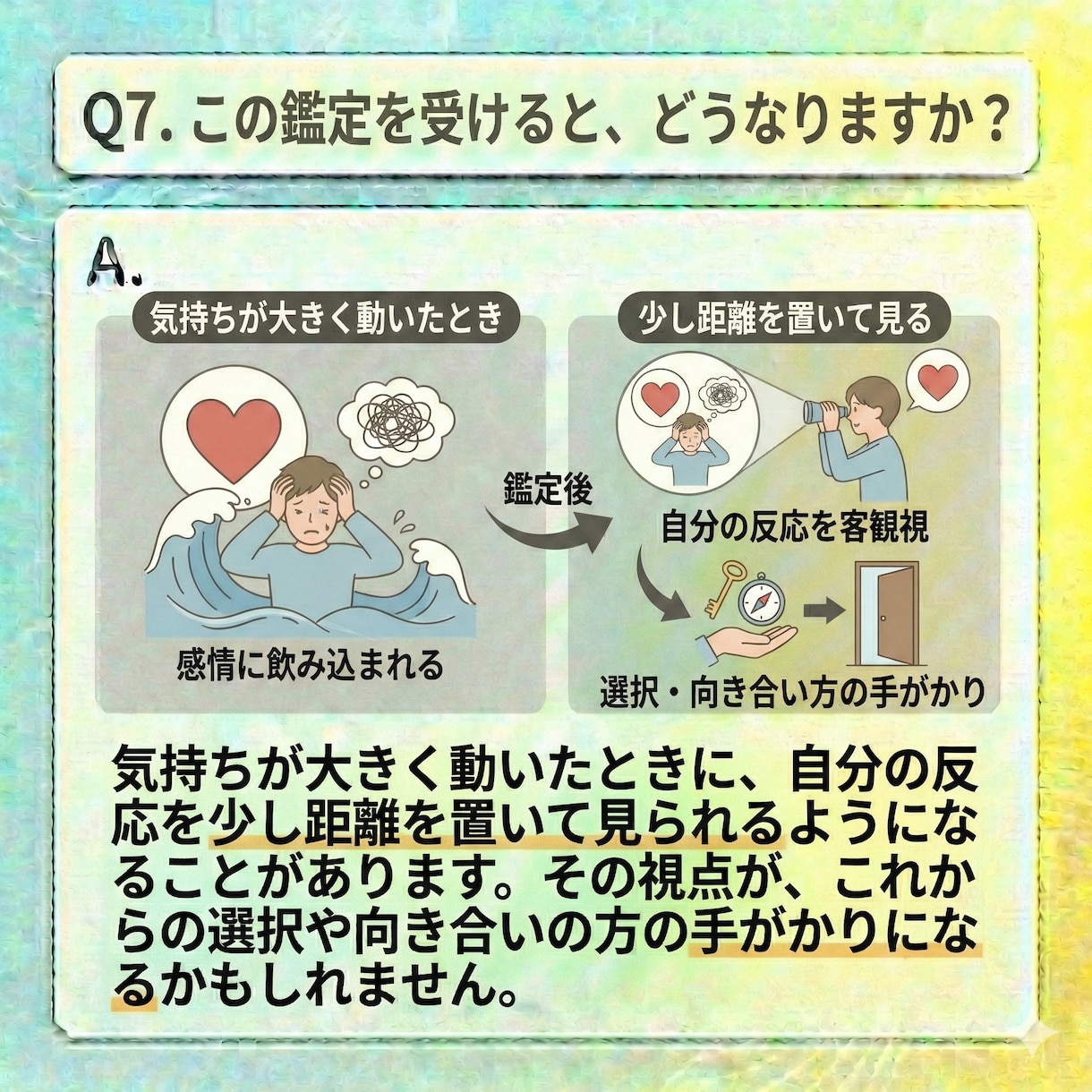 同じ悩みを繰り返す理由を読み取ります 気持ちの反応や考え方の癖を整理していきます イメージ7