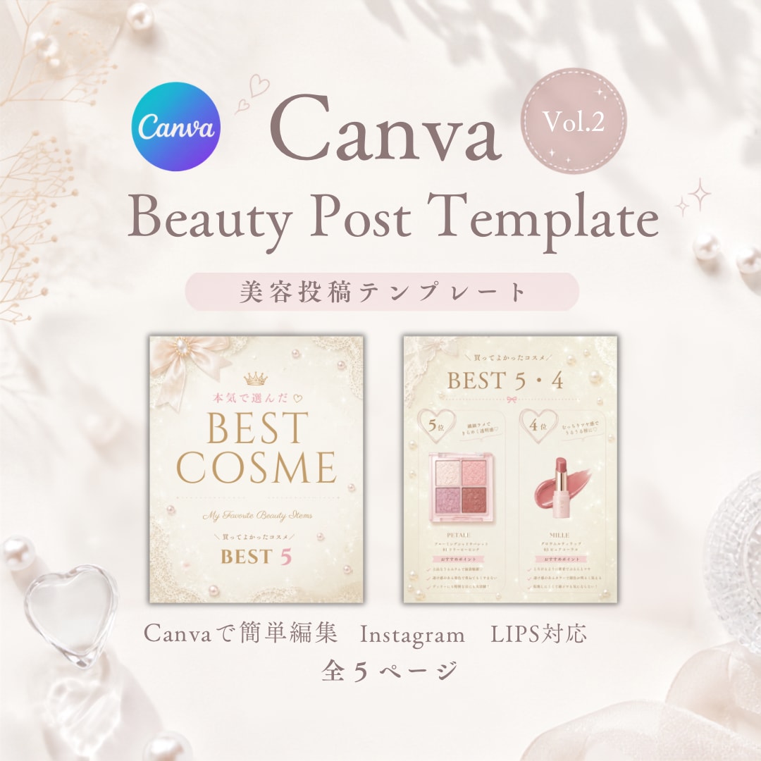 Canva無料版対応！美容投稿テンプレ販売します 写真と文字を差し替えるだけで投稿が簡単完成！ イメージ1