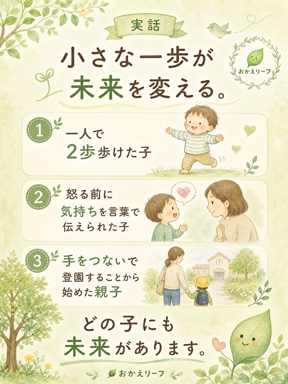 気になるお子さんの悩み、一人で抱えず一緒に考えます 明日が楽しみになる子育てを。一人で悩まなくて大丈夫。 イメージ6