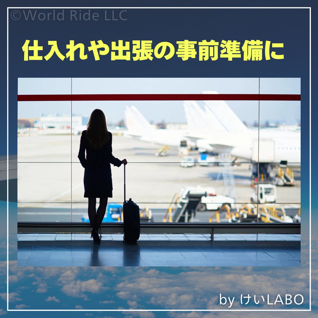 タイ現地の様々な情報を調べます ネットではわからない、最新の情報を迅速チェック イメージ4