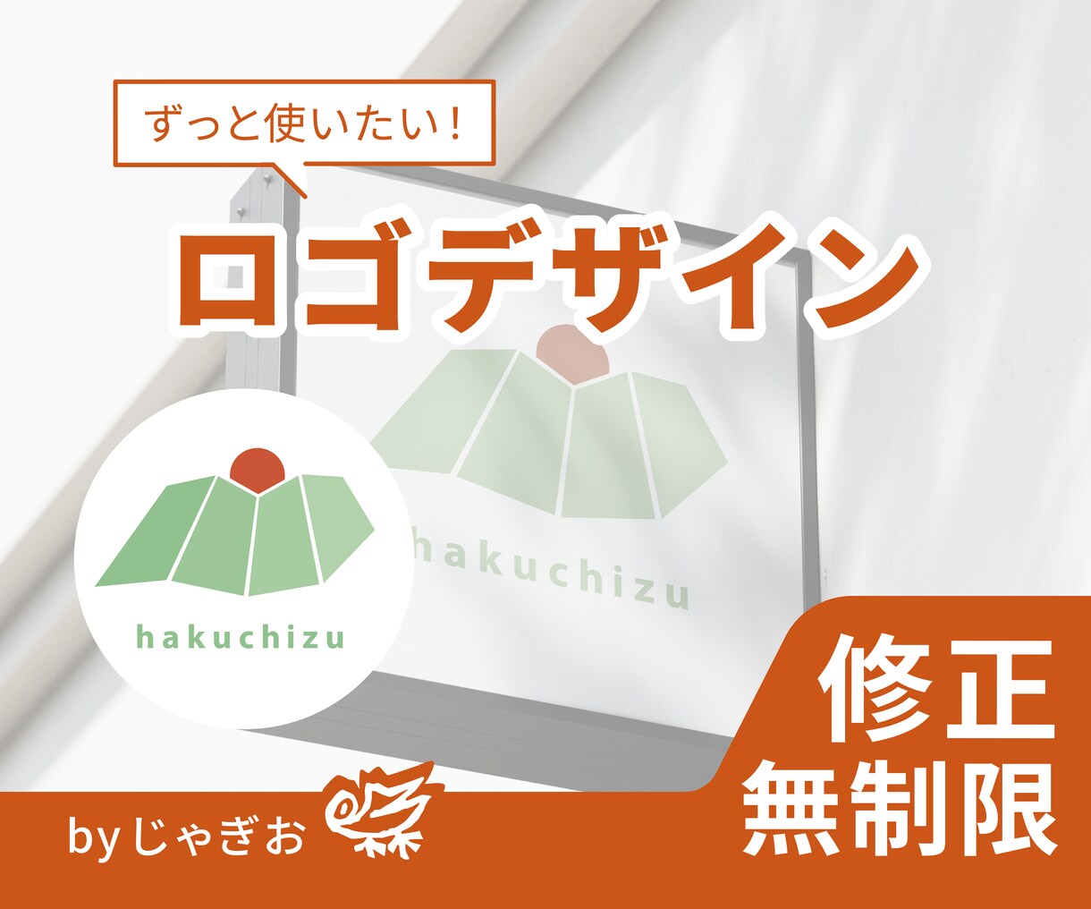 シンプルで印象的なロゴ、作ります お店、企業、サービスに合わせたロゴを作成いたします。 イメージ1