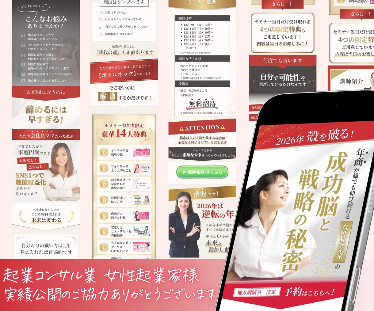 Canvaで世界観を形にする女性向けLP制作します 最短3日提案｜即レス＆修正無制限！忙しい起業家様をサポート！ イメージ4