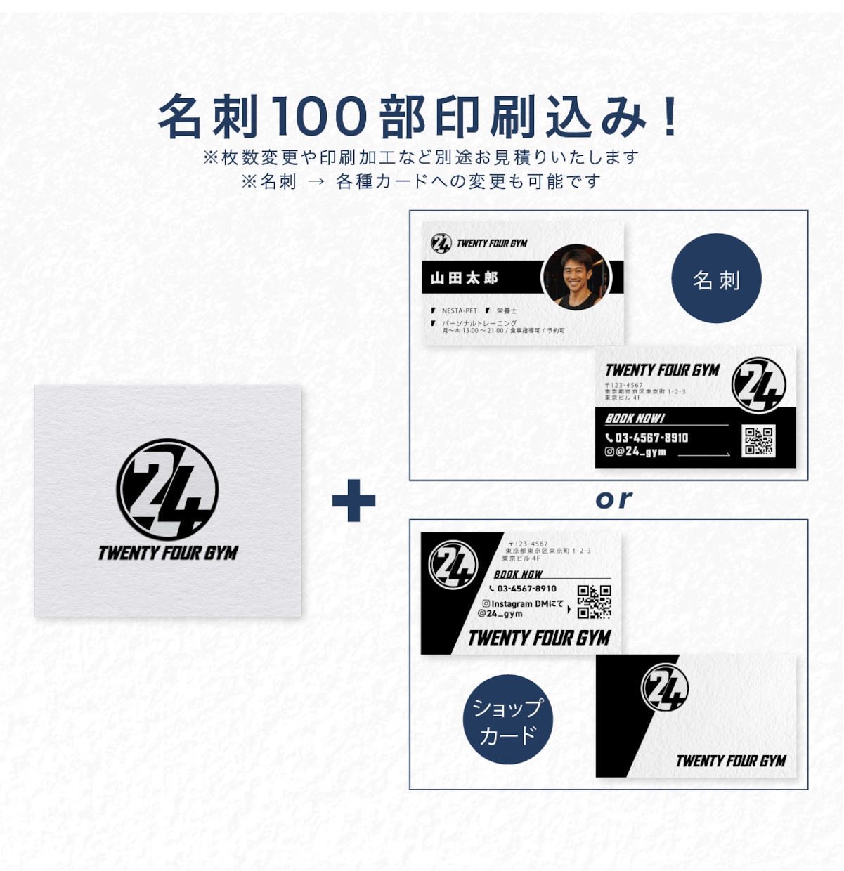 開業支援！ロゴ・名刺・印刷を一括提案します 一貫デザインでブランド世界観統一&印刷でお得にスタート イメージ2