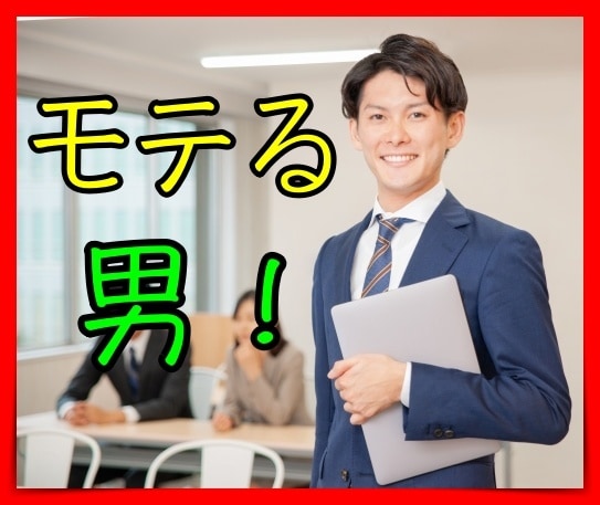 男性限定❤️マッチングアプリのお悩み聞きます いいねが増えない、メッセージが来なくなる、2回目に繋がらない イメージ6