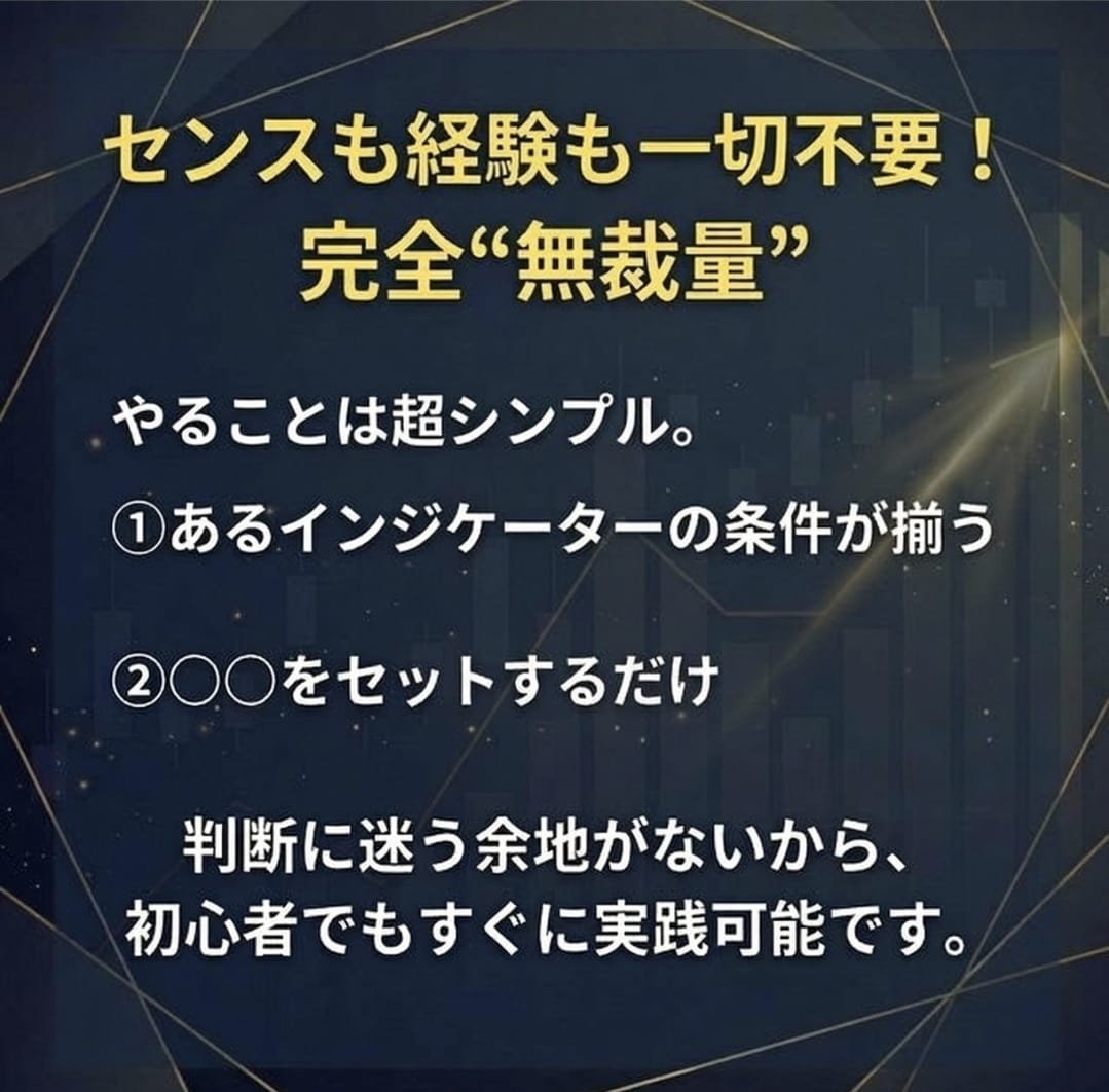 勝てないFXを終わらせる初心者さんを救います 初心者OK！あるサインとチョメチョメで負けにくいトレード設計 イメージ7