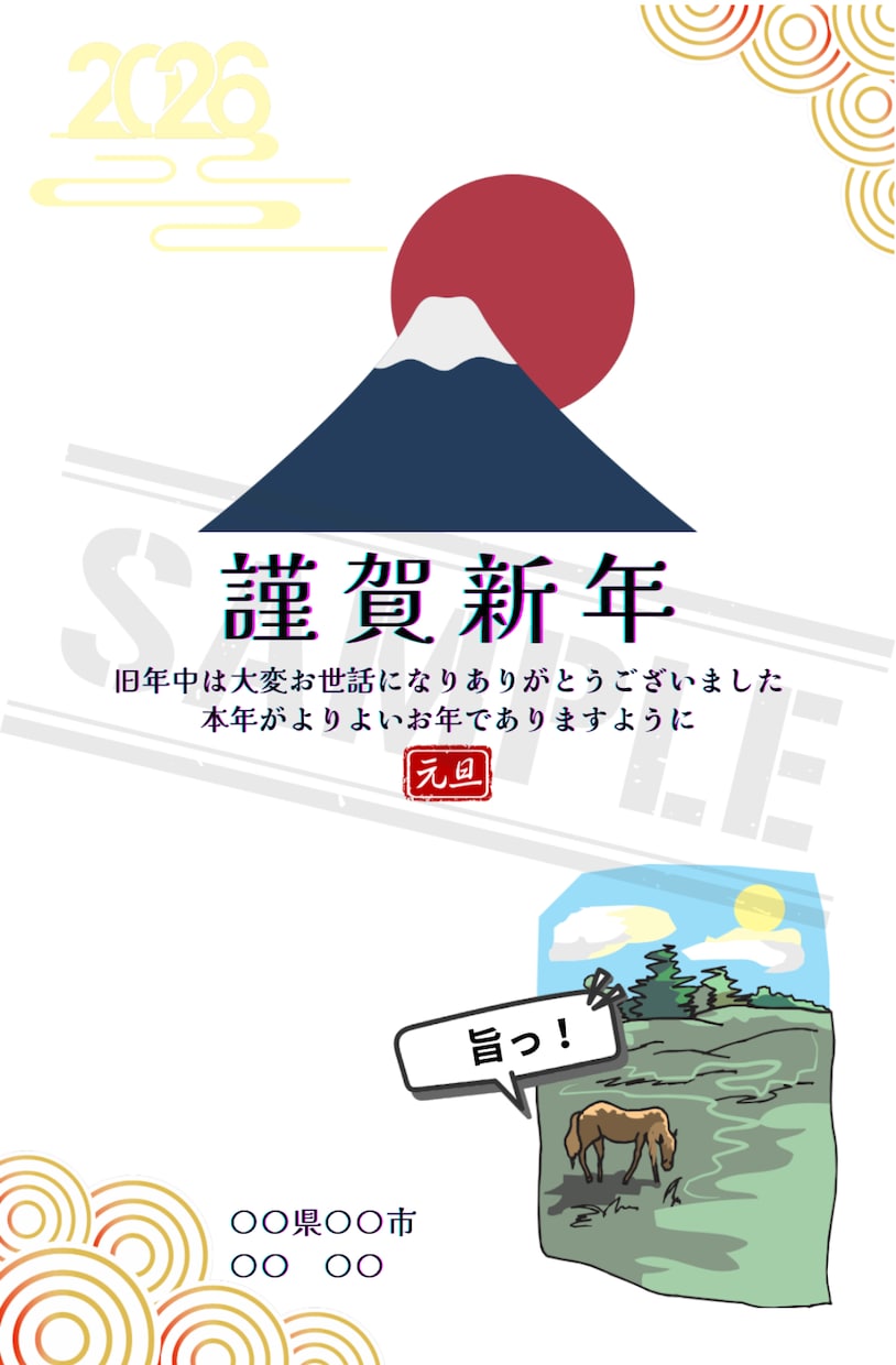 年賀状の画像、『年賀ゾー』を購入出来ます 年賀状は必要だけど作成や印刷が面倒！年賀ゾーに乗り換えよう！ イメージ1
