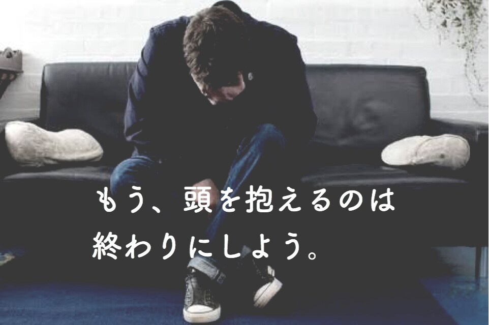 パチンコを辞めたい方へ。 イメージ1