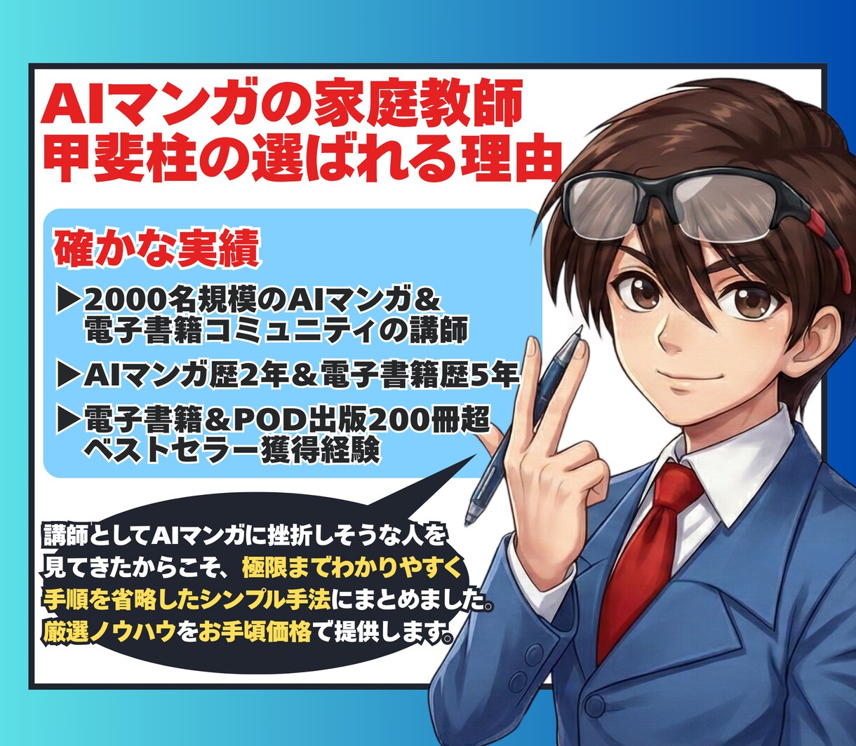 AIマンガ一撃生成!!／ネームで作る方法を教えます 秘密のネーム作成法で思い描いたAIマンガが作れます イメージ8
