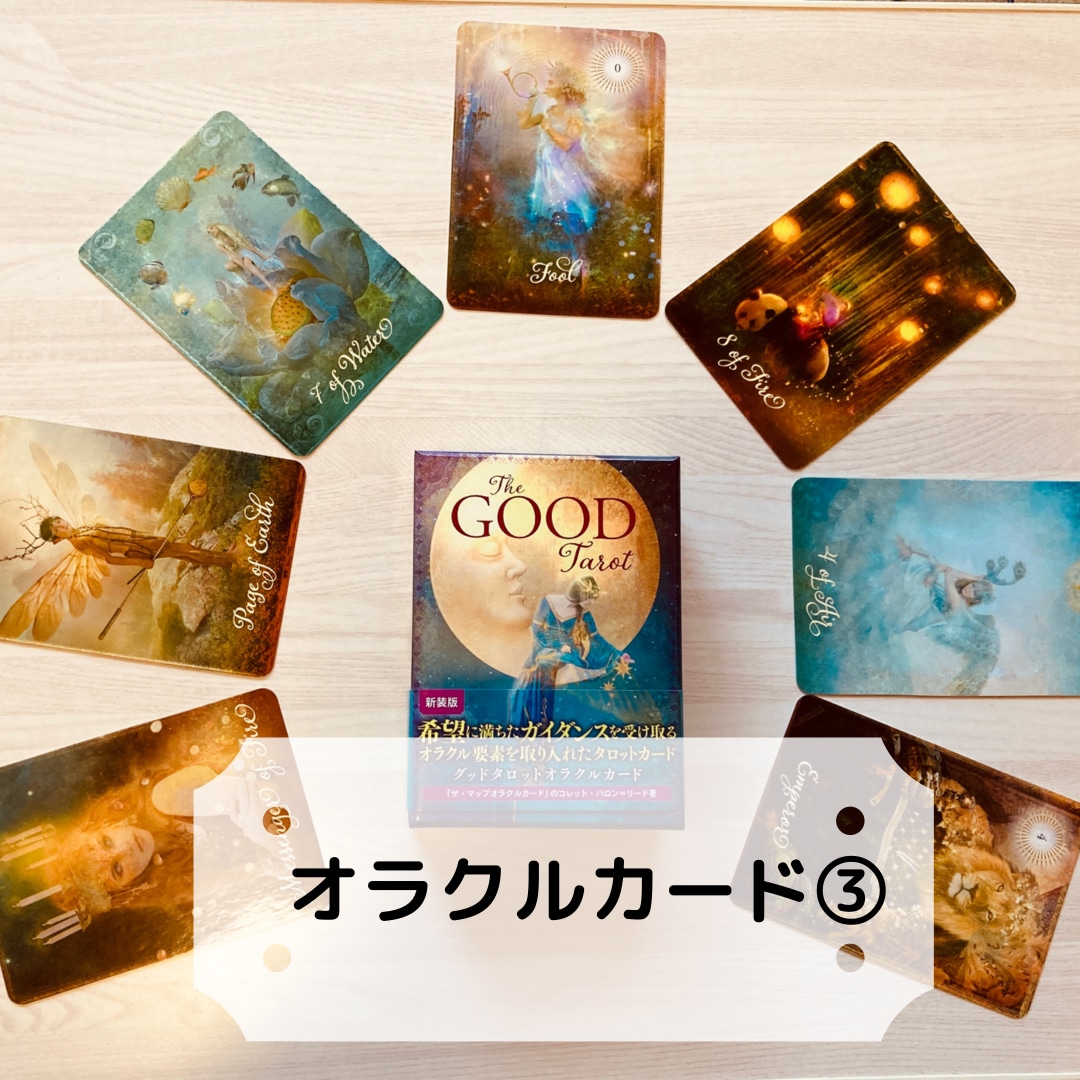 初回限定☆2種のタロットで仕事の悩み占います 禅タロット使用★転職、起業、経営、人間関係、仕事運など イメージ6
