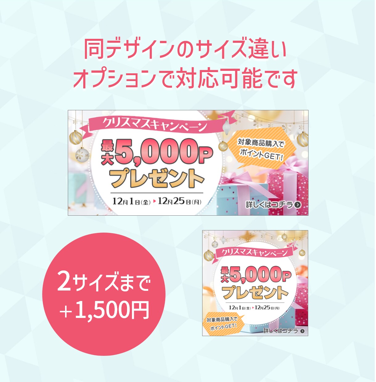 各種Web用画像作ります 写真修正無料！現役デザイナーが各種Web画像を作成します イメージ3