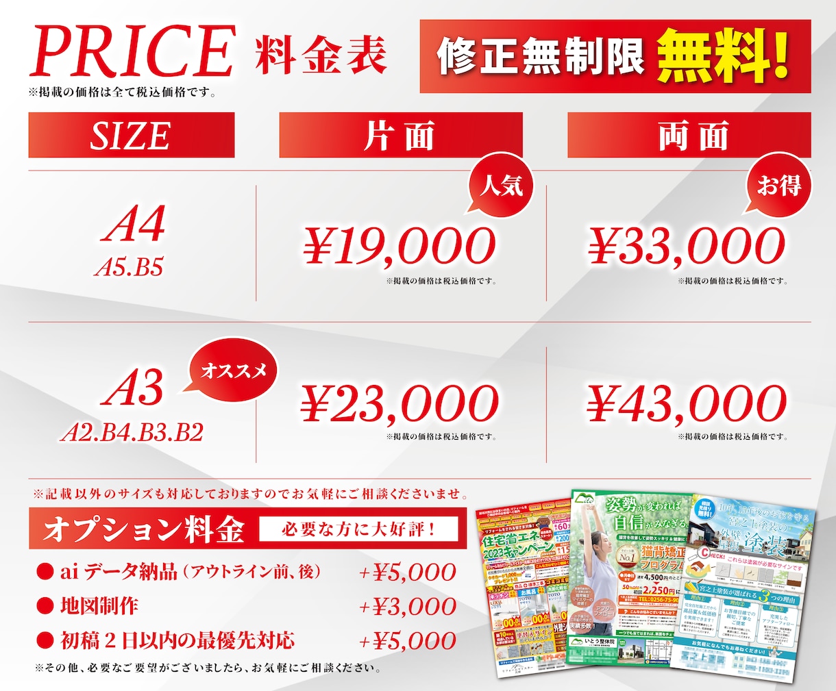 反響の出る！チラシ・フライヤー作成致します 集客・売上UP！見やすい・伝わる・効果的なチラシ　修正無制限 イメージ3