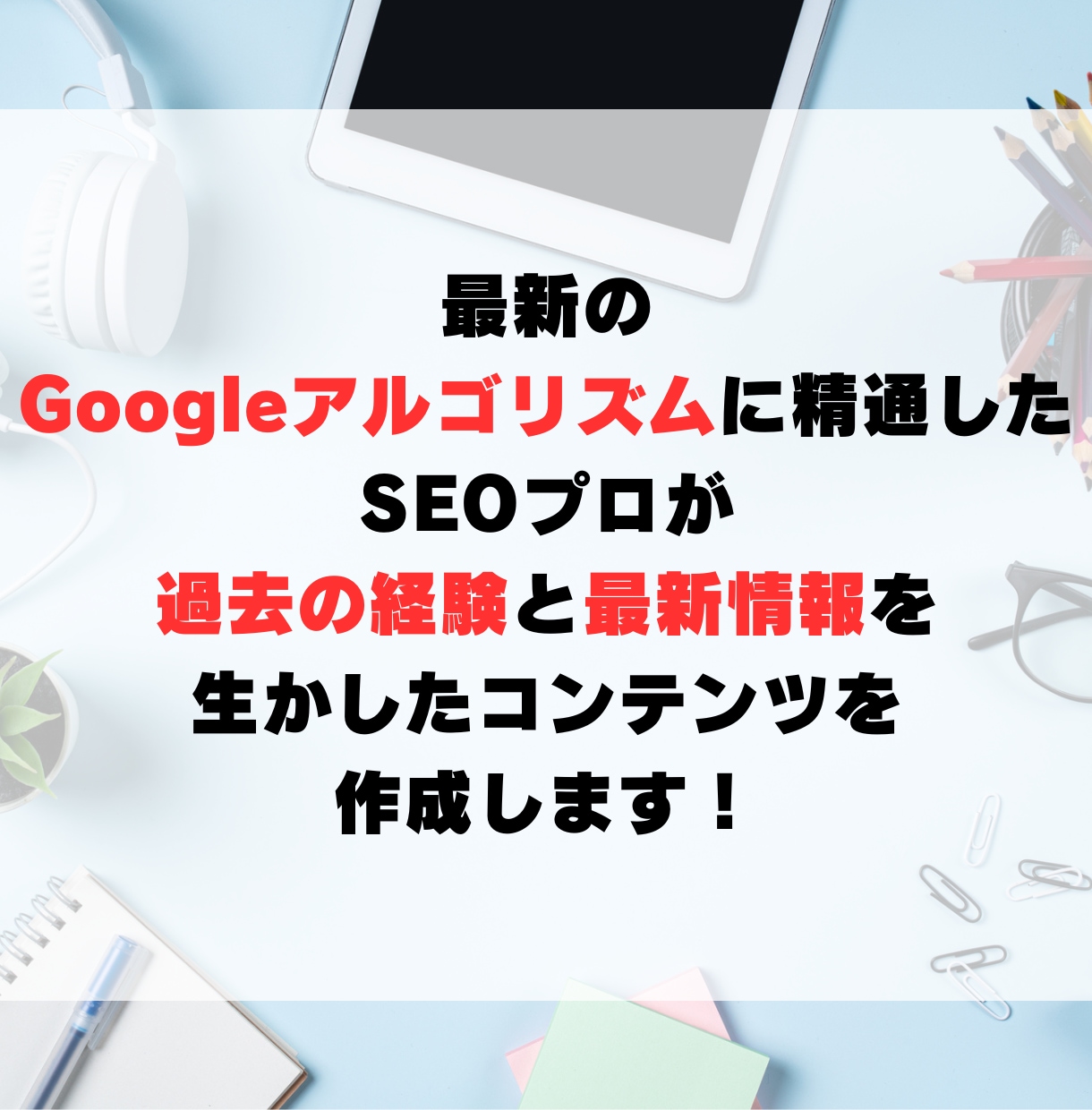 SEOメディア売却経験者が記事を執筆します 構成からwordpress入稿までを一気通貫で行います イメージ2