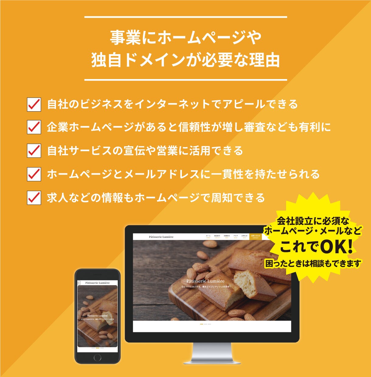 ドメインもサーバーもお任せ！飲食店舗HP制作します お店の魅力をしっかり伝える「はじめての飲食店HP」におすすめ イメージ5